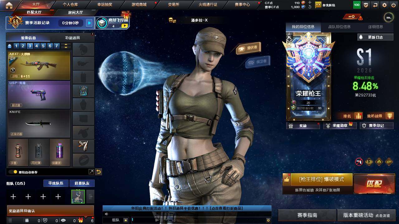 CFCMW462273穿越火线账号详情图3