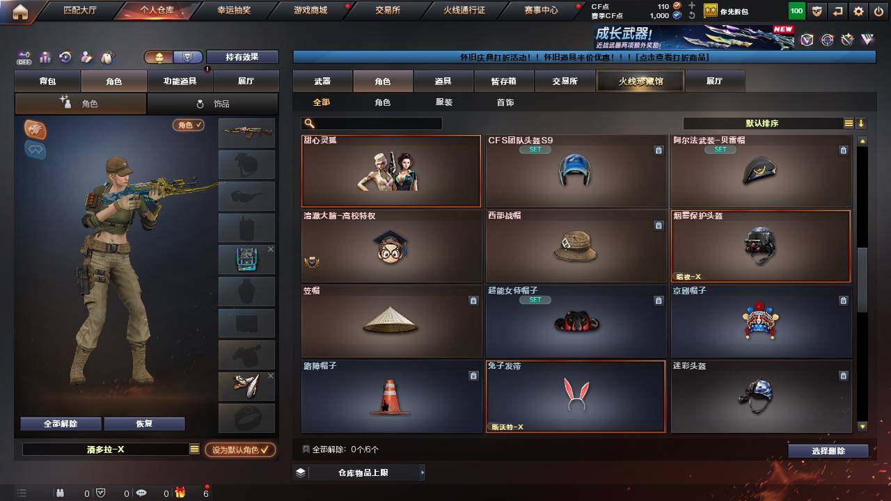 CFCMW462273穿越火线账号详情图4