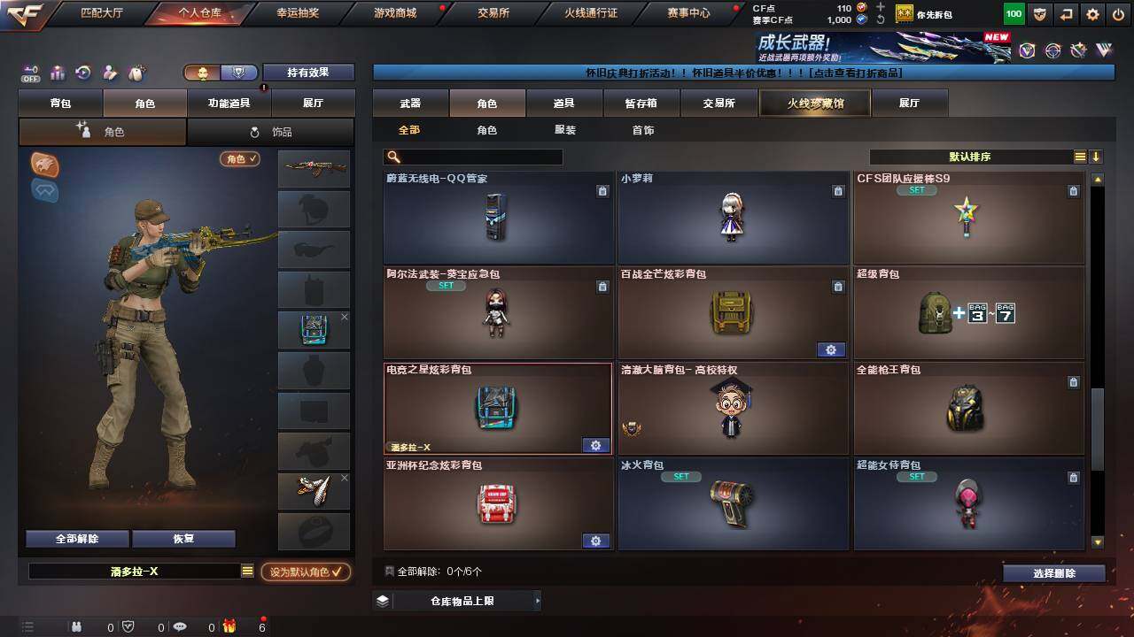 CFCMW462273穿越火线账号详情图6