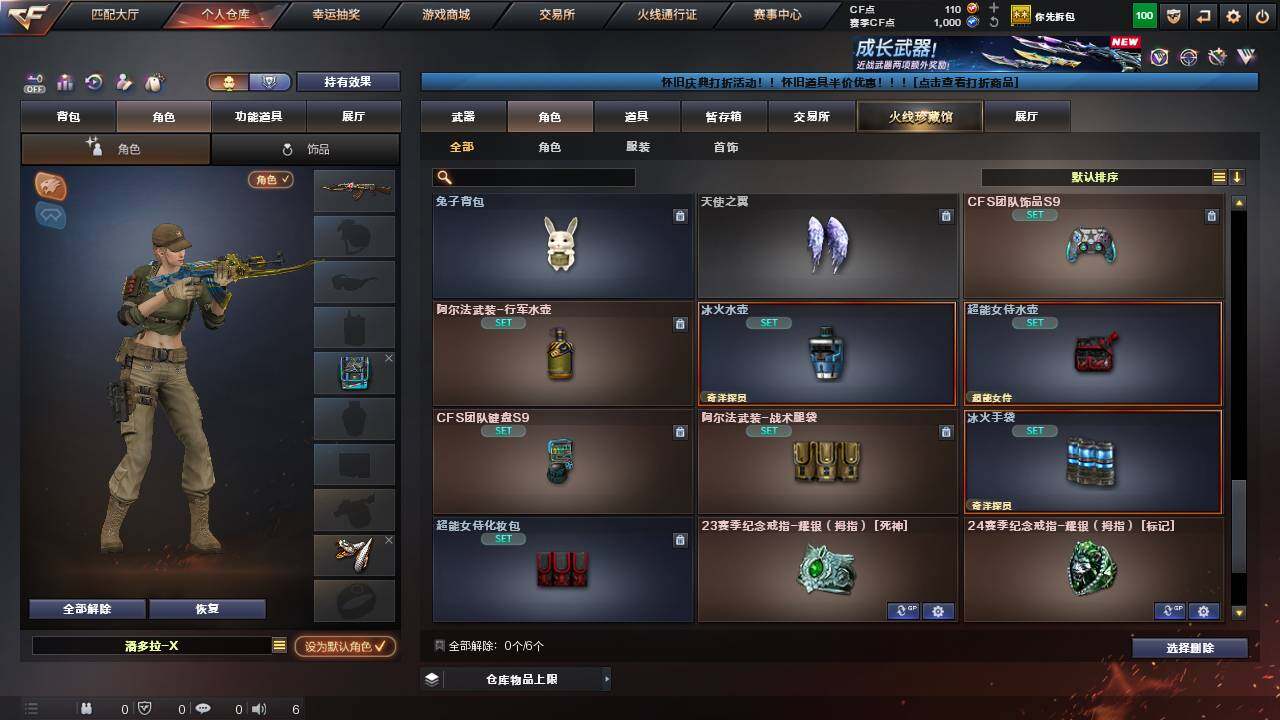 CFCMW462273穿越火线账号详情图7