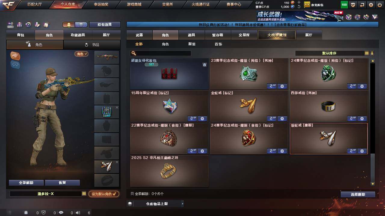 CFCMW462273穿越火线账号详情图8