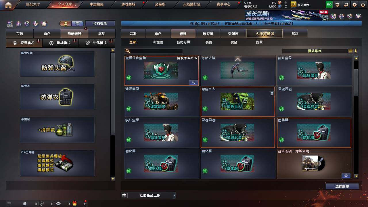 CFCMW462273穿越火线账号详情图11