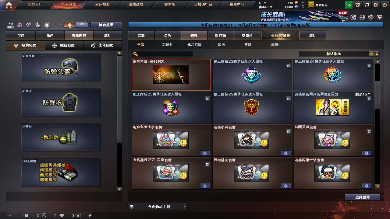 CFCMW462273穿越火线账号详情图12