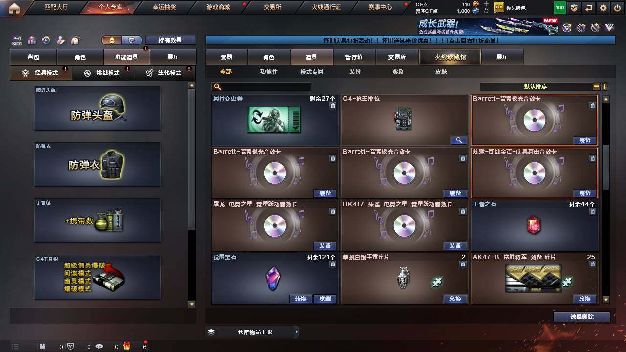 CFCMW462273穿越火线账号详情图14