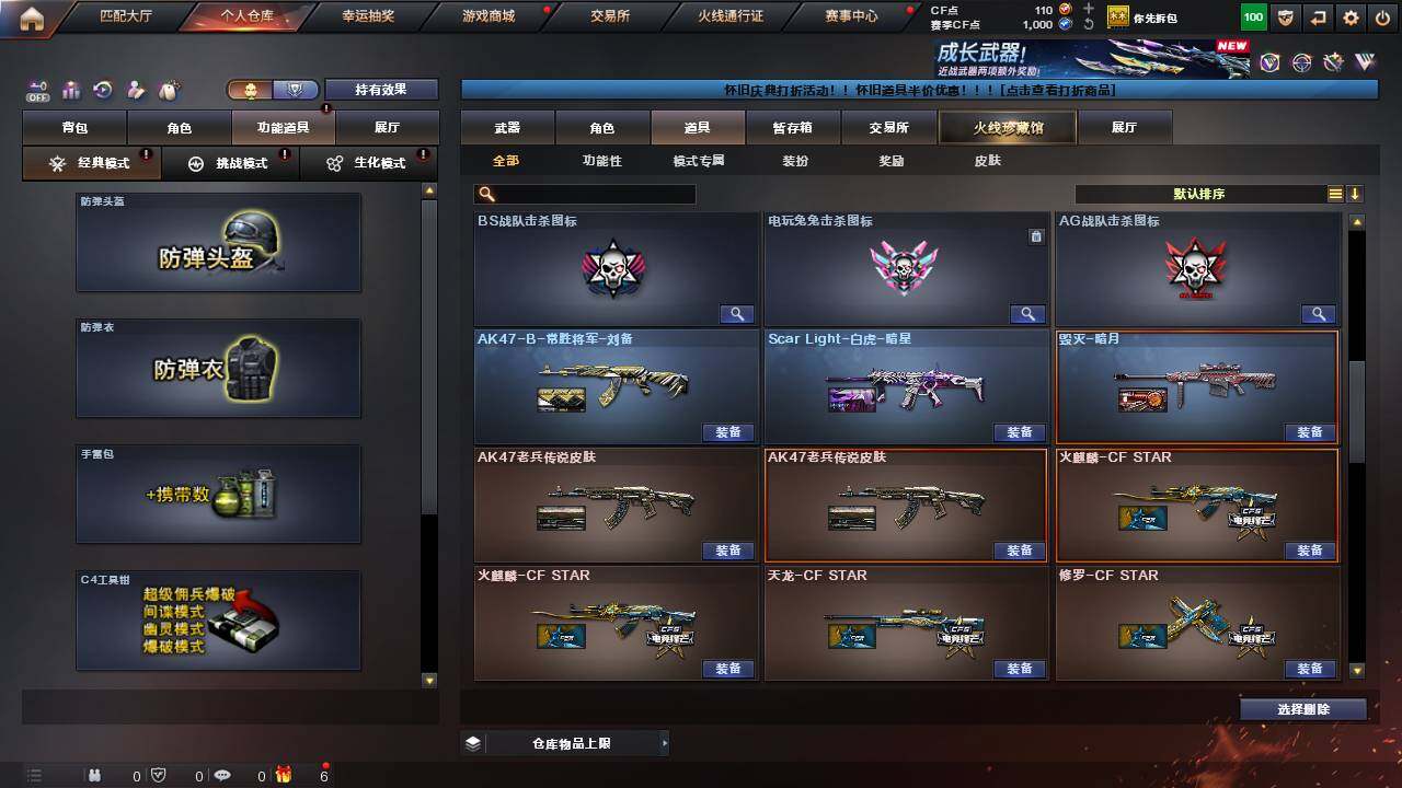 CFCMW462273穿越火线账号详情图15