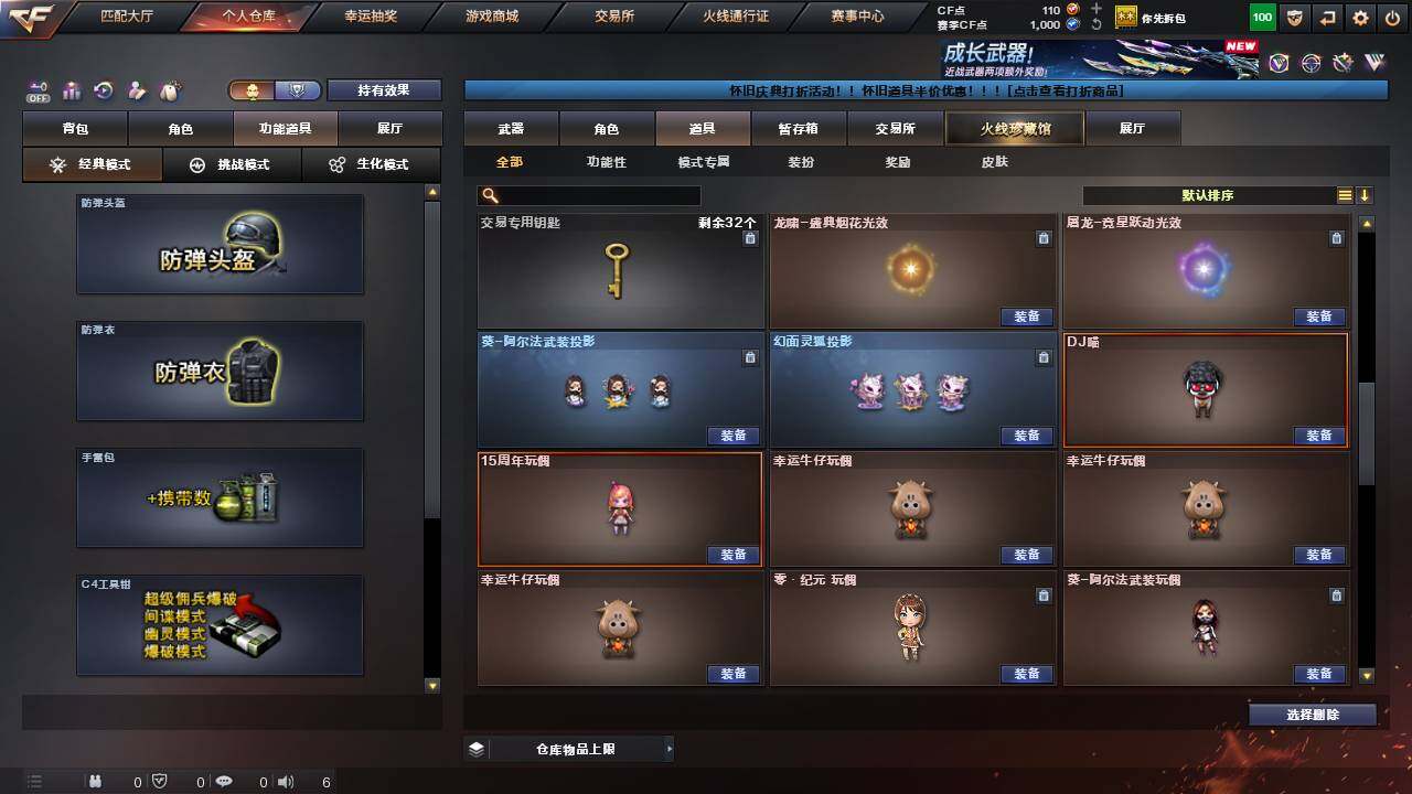 CFCMW462273穿越火线账号详情图16