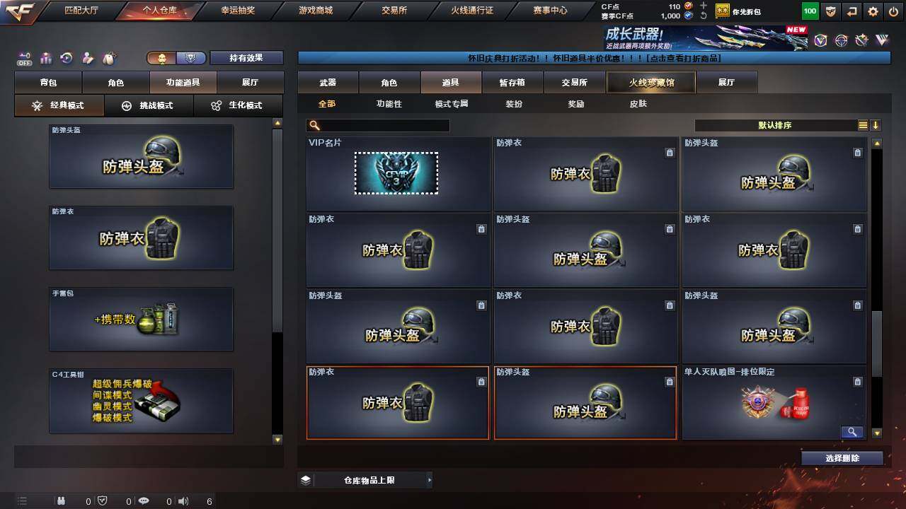 CFCMW462273穿越火线账号详情图18