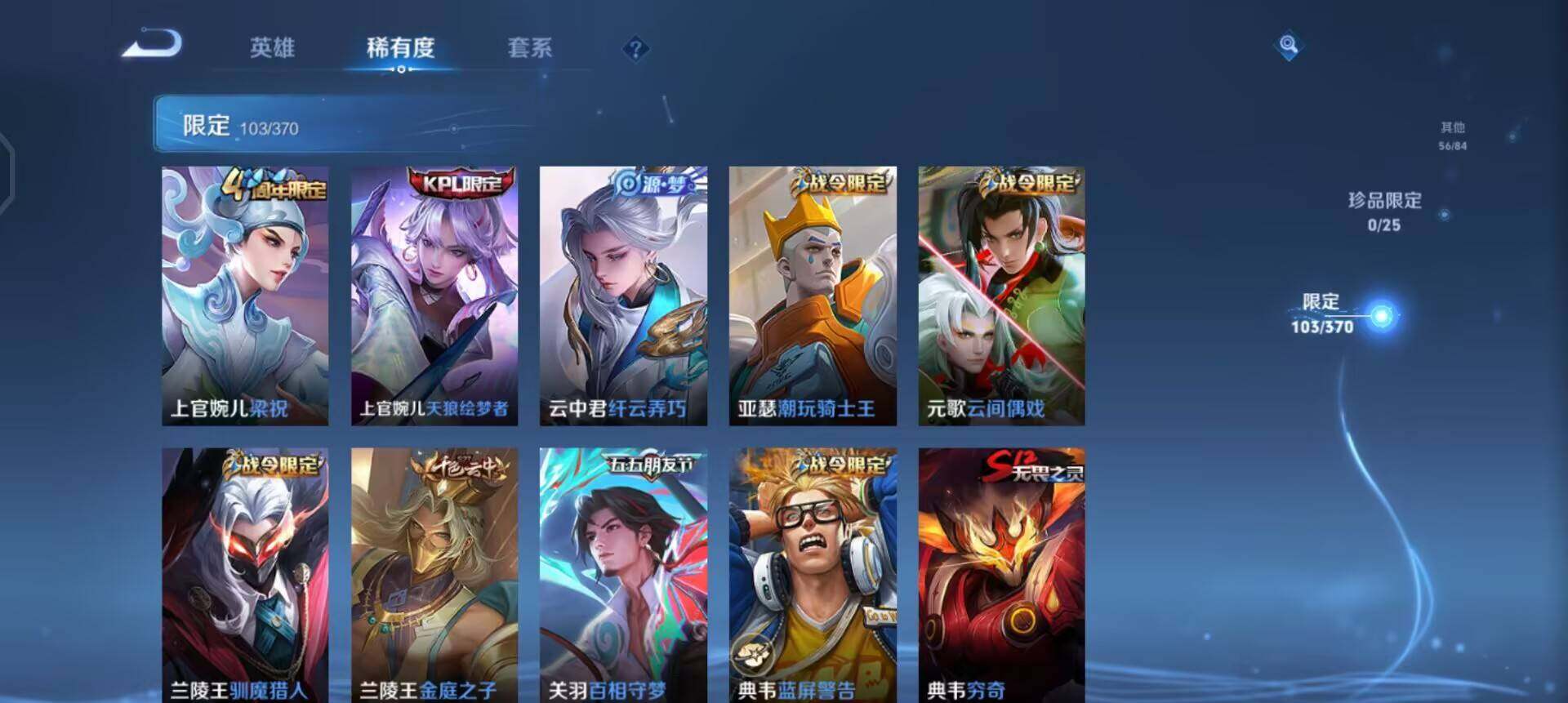 WZQM4234672王者荣耀账号详情图6