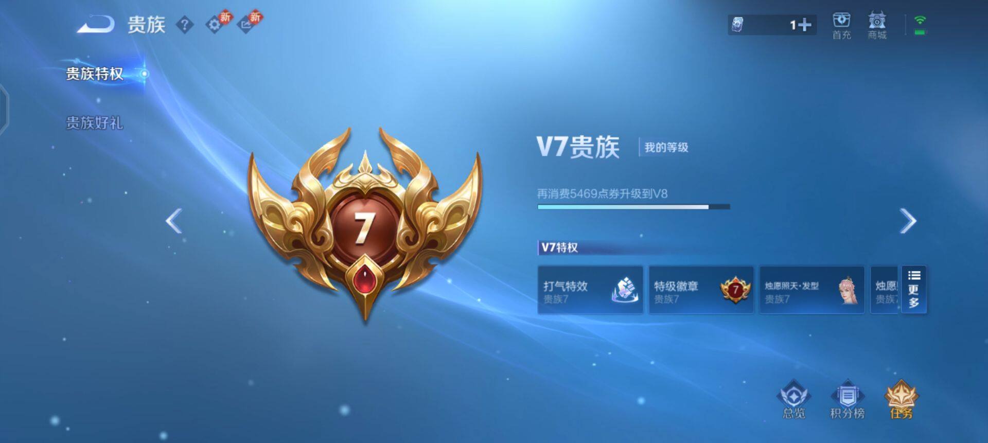 WZQM4234672王者荣耀账号详情图9