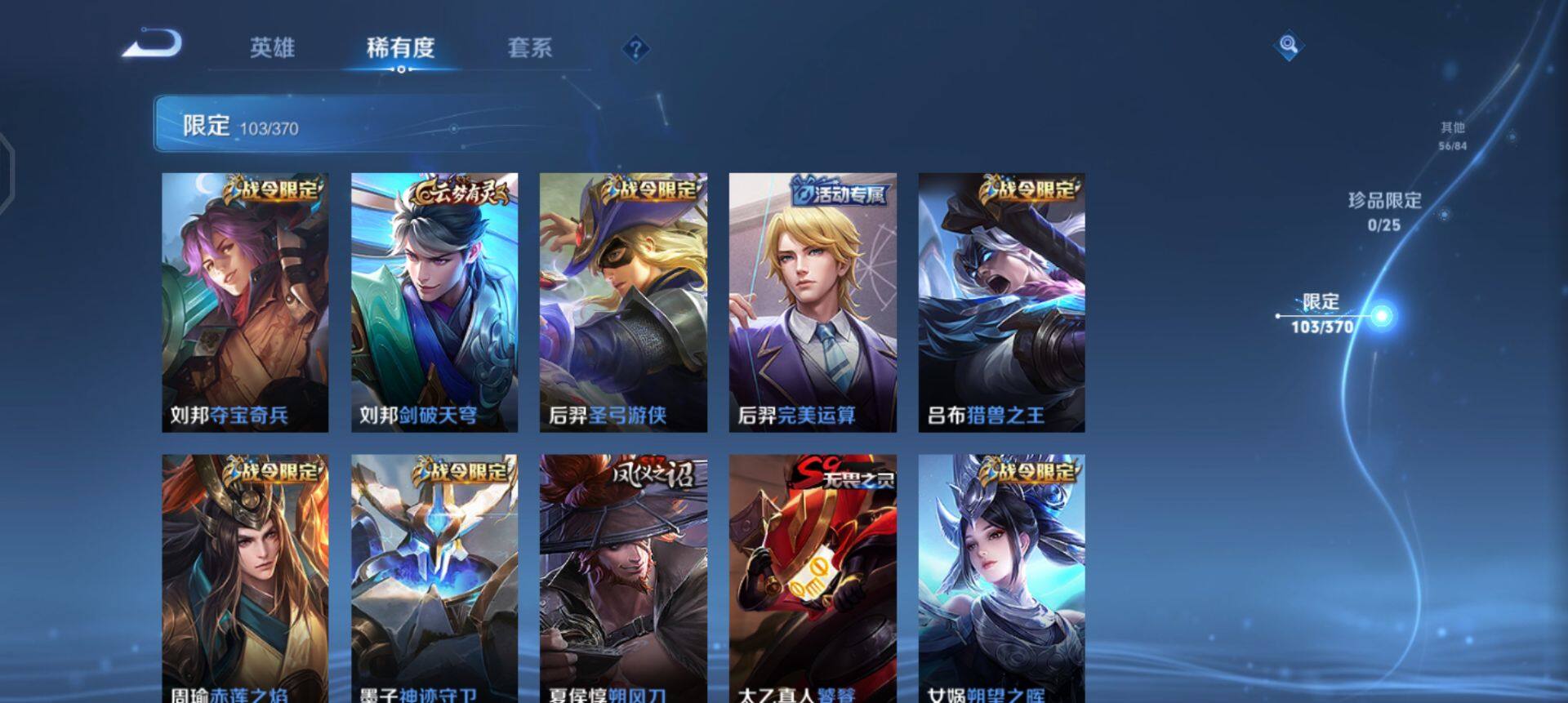 WZQM4234672王者荣耀账号详情图10