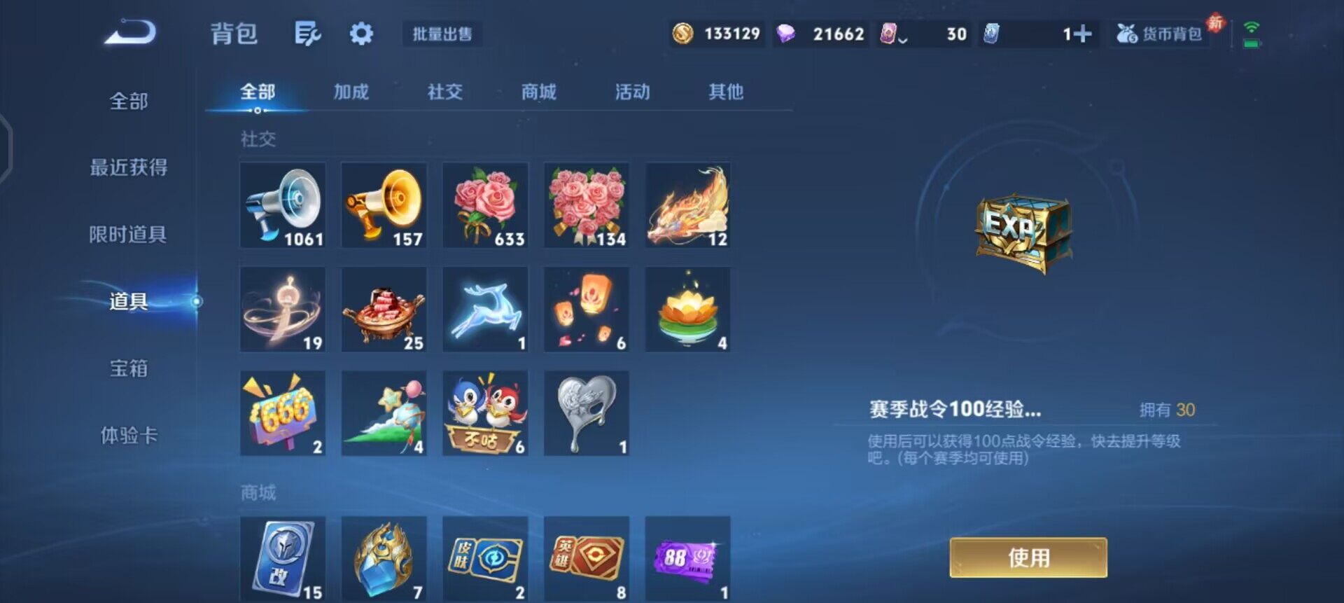 WZQM4234672王者荣耀账号详情图11