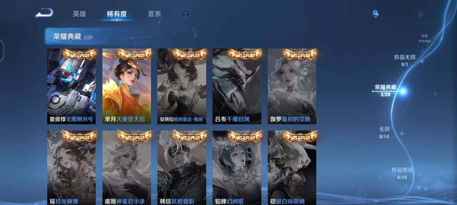 WZQM4234672王者荣耀账号详情图13