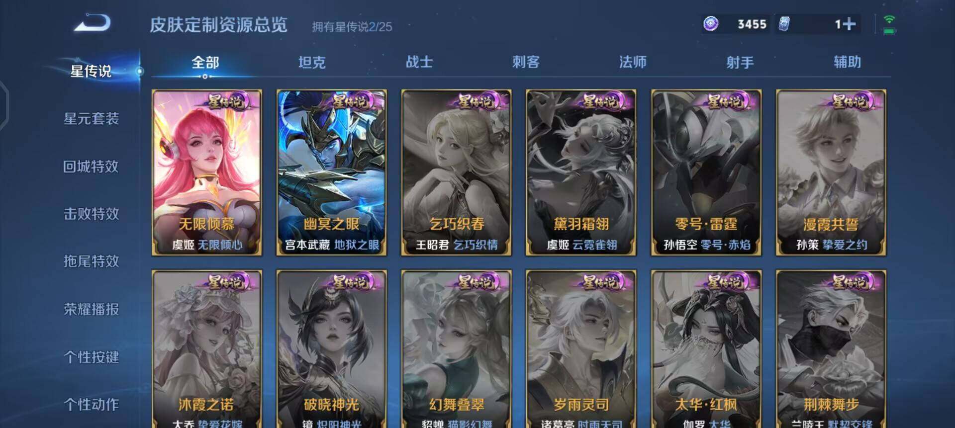 WZQM4234672王者荣耀账号详情图15