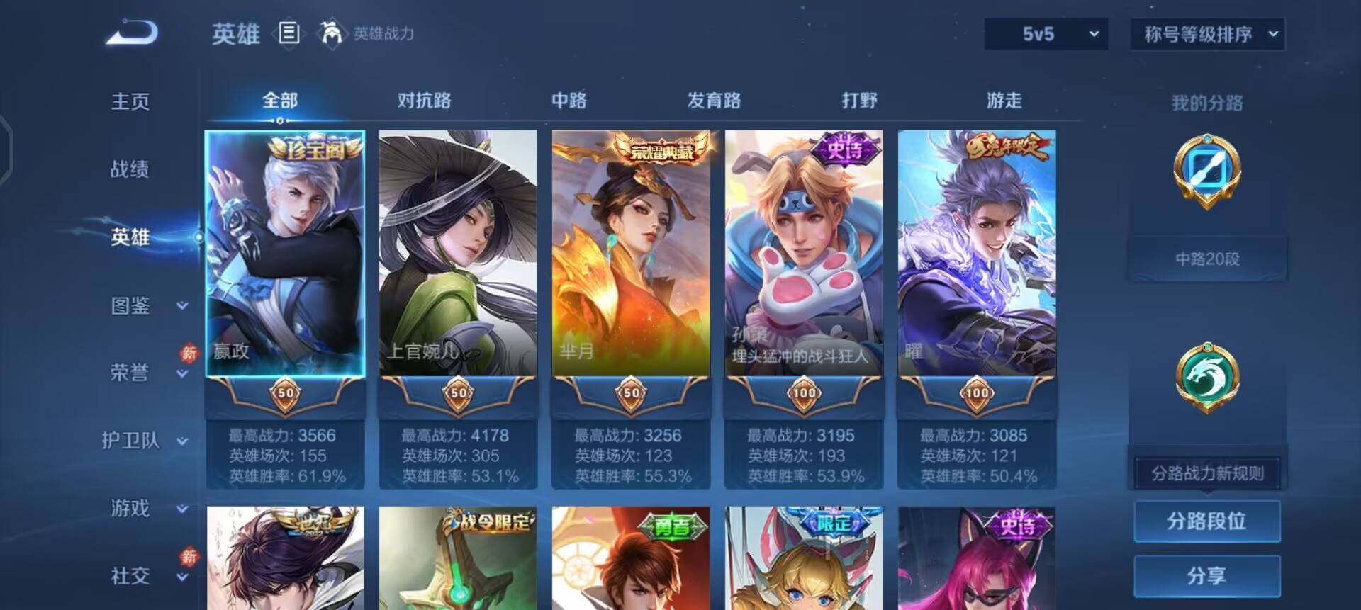 WZQM4234672王者荣耀账号详情图16