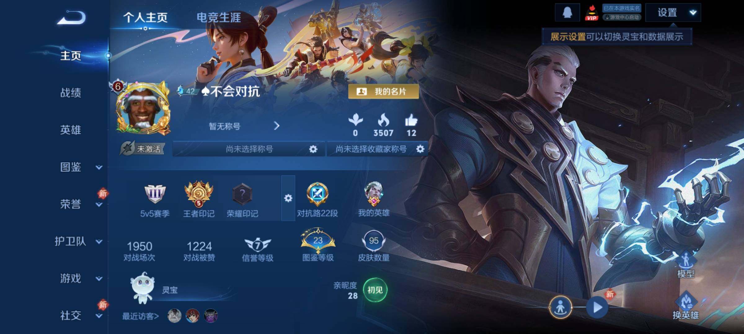 WZCMY4231695王者荣耀账号详情图2