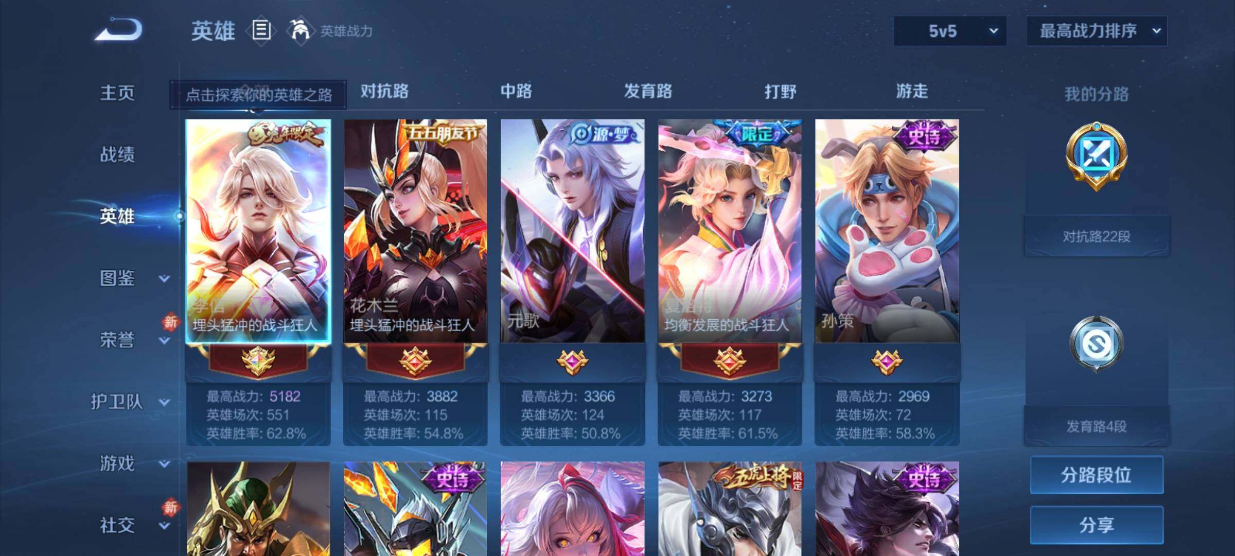 WZCMY4231695王者荣耀账号详情图3