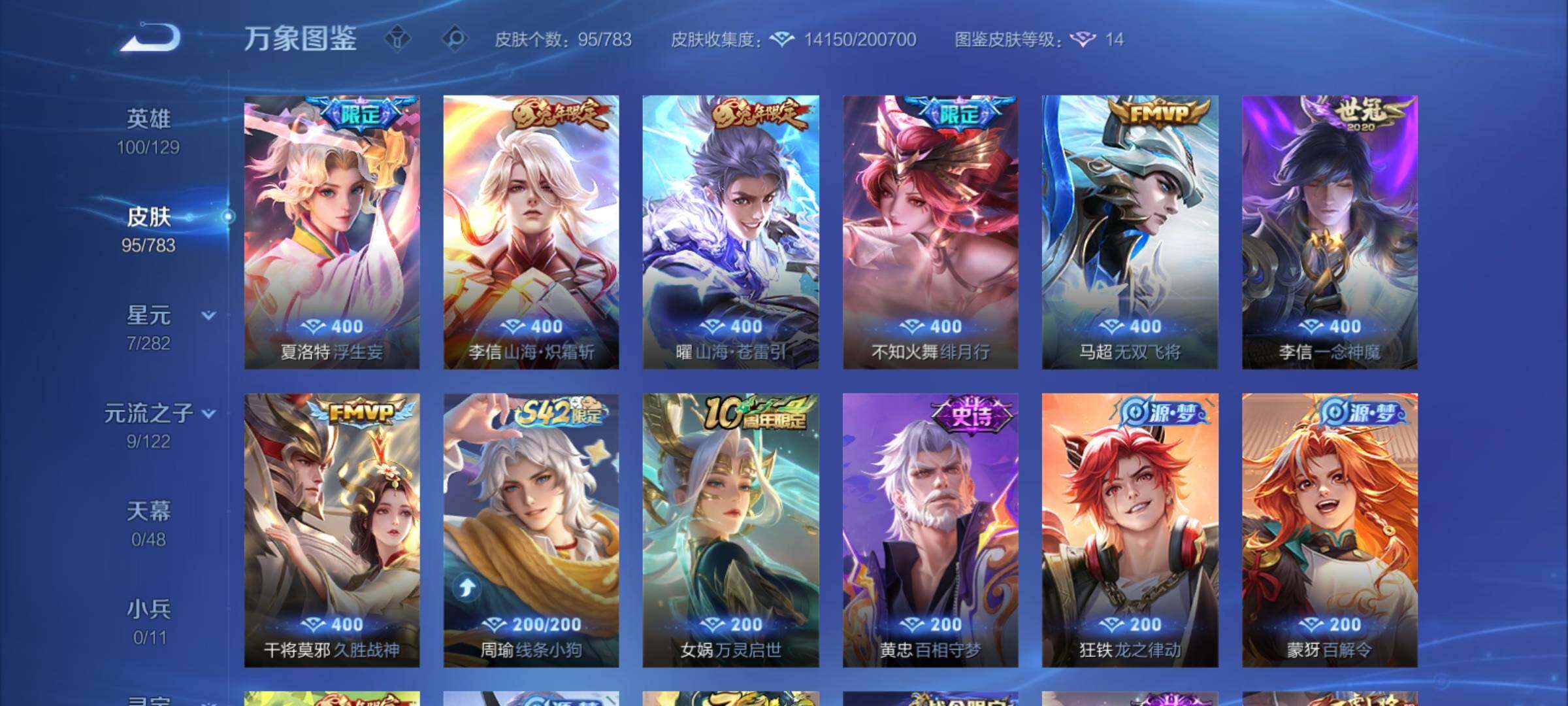 WZCMY4231695王者荣耀账号详情图6