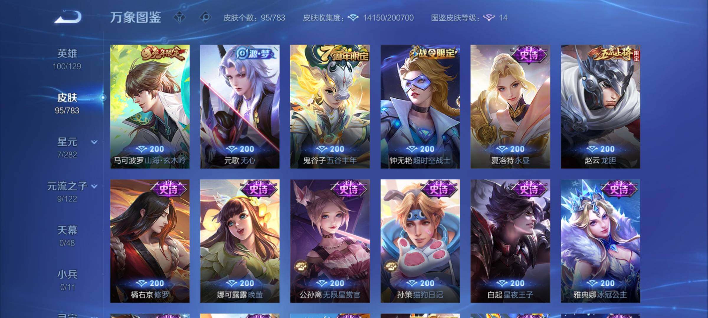 WZCMY4231695王者荣耀账号详情图7