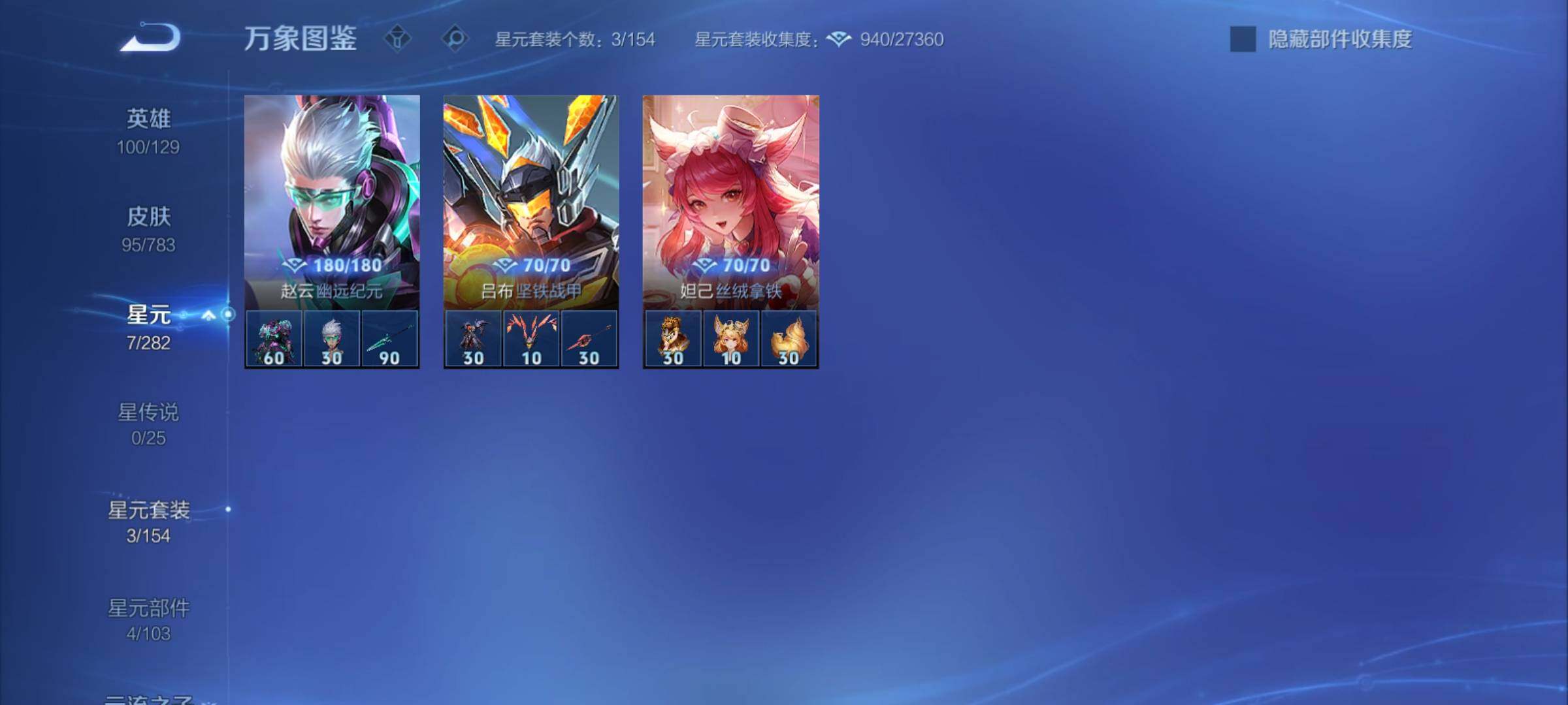 WZCMY4231695王者荣耀账号详情图8