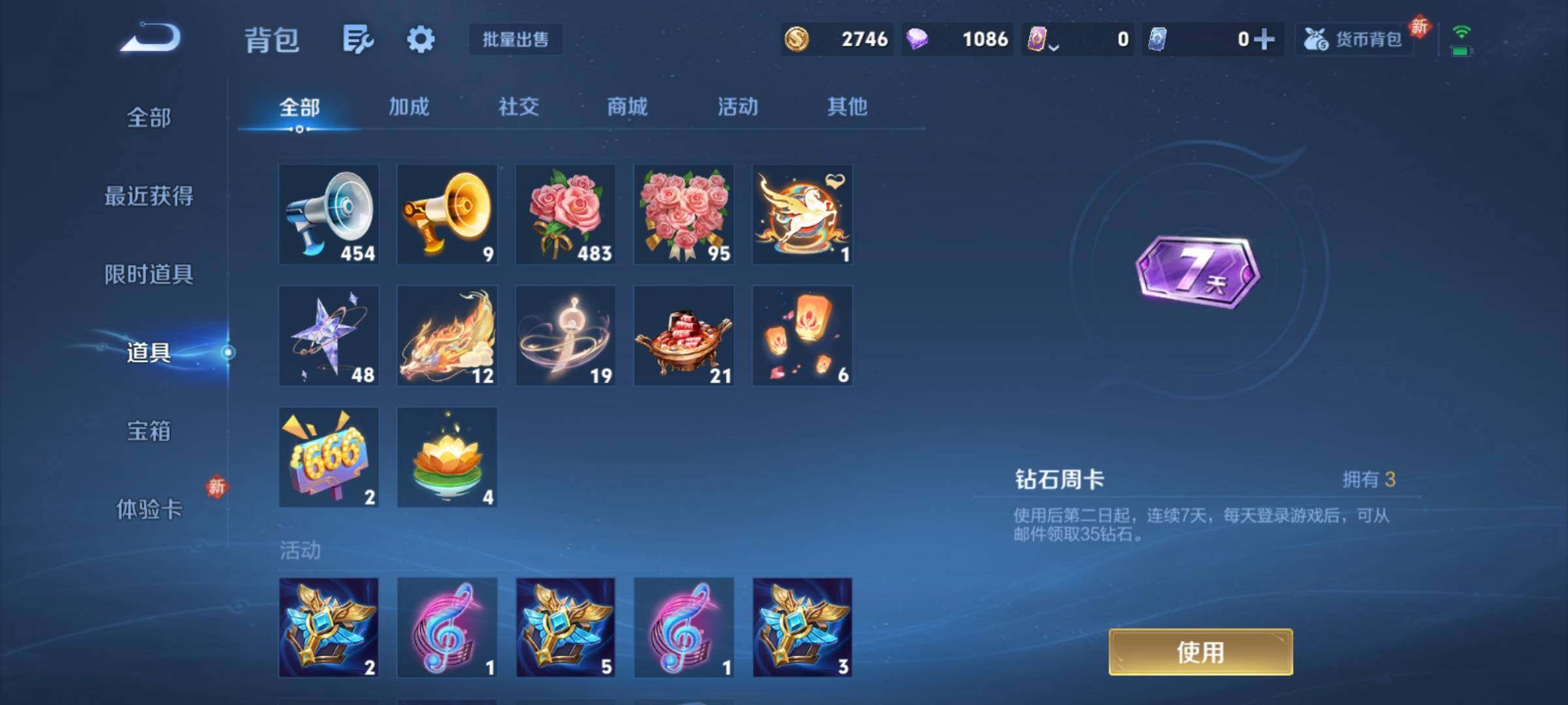 WZCMY4231695王者荣耀账号详情图12