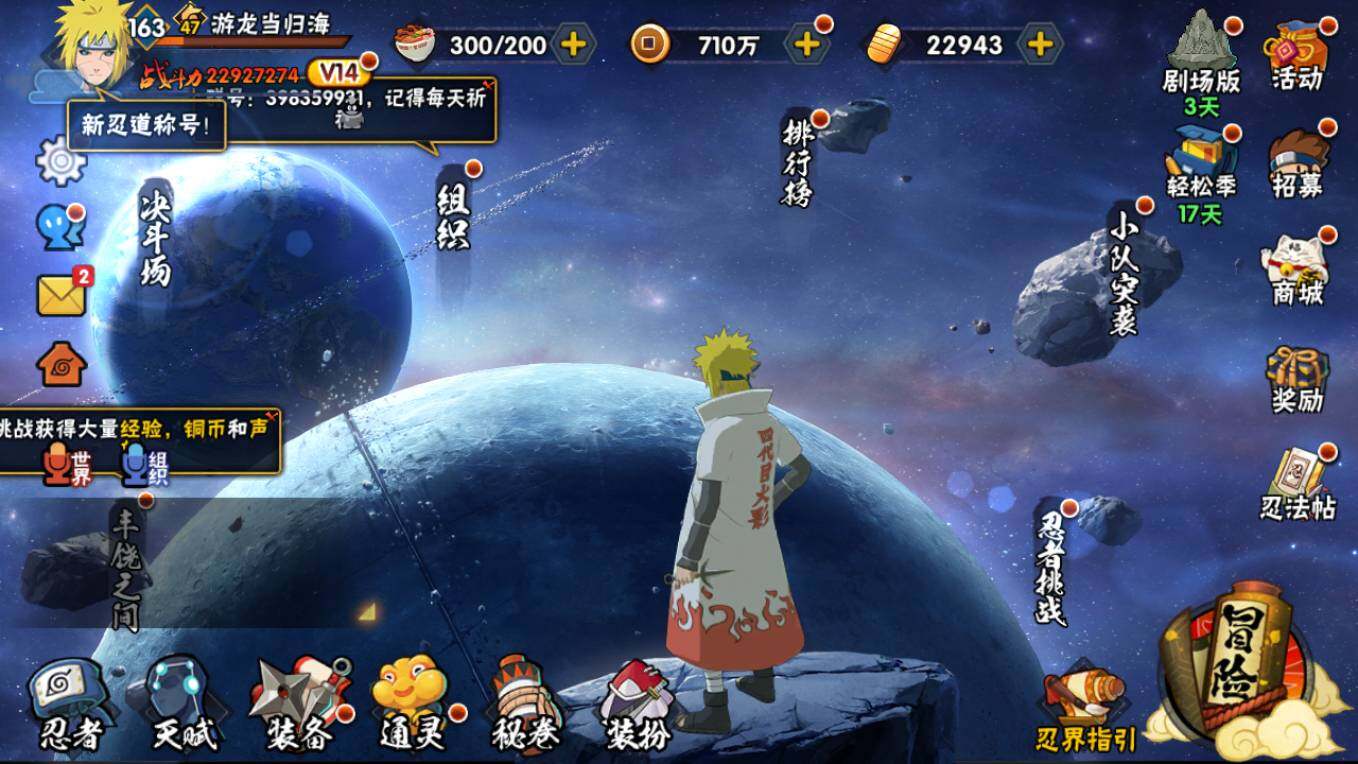 HYCMW421337火影忍者账号详情图4