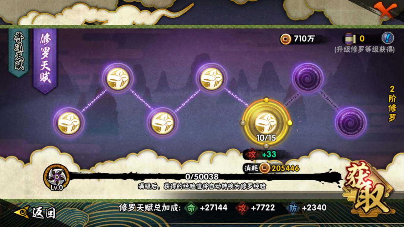 HYCMW421337火影忍者账号详情图7