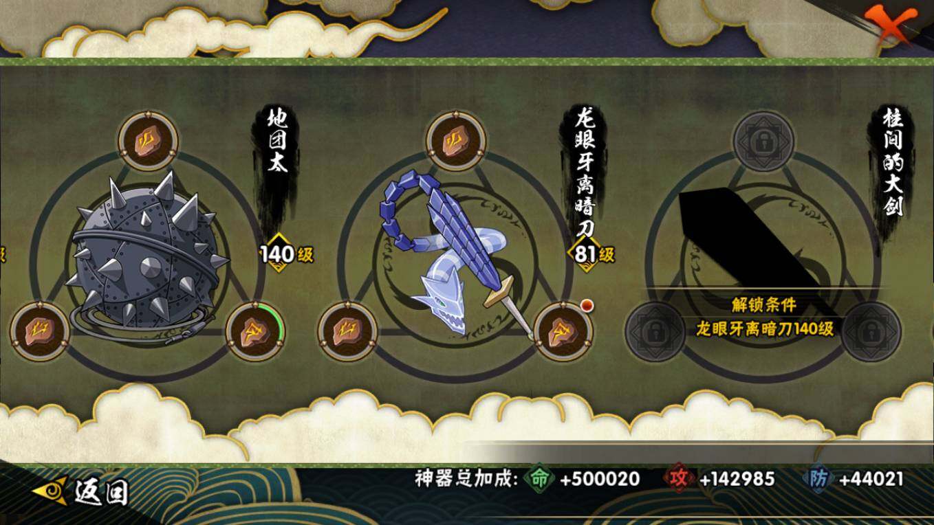 HYCMW421337火影忍者账号详情图12