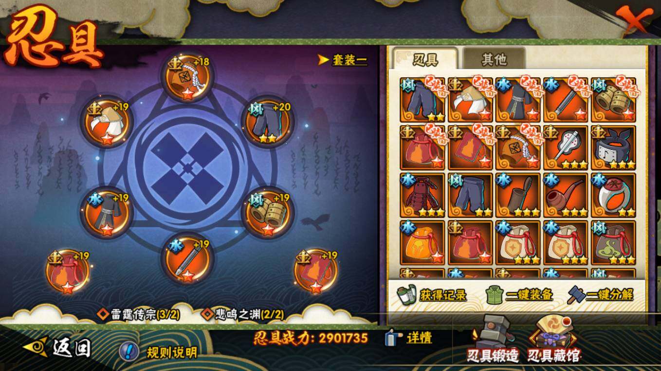 HYCMW421337火影忍者账号详情图13