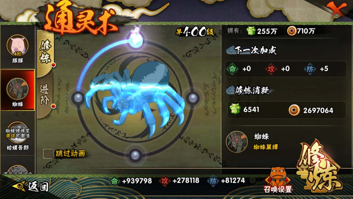 HYCMW421337火影忍者账号详情图14