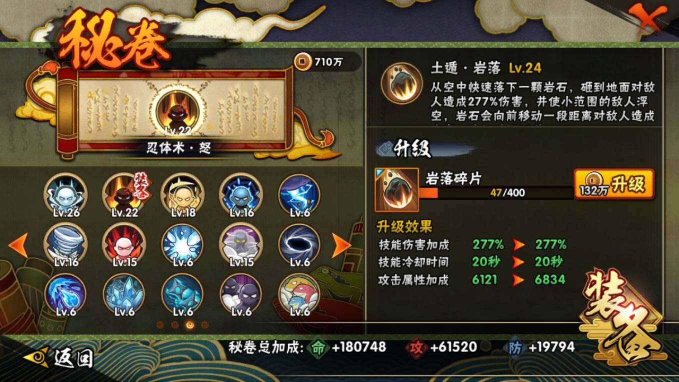 HYCMW421337火影忍者账号详情图17