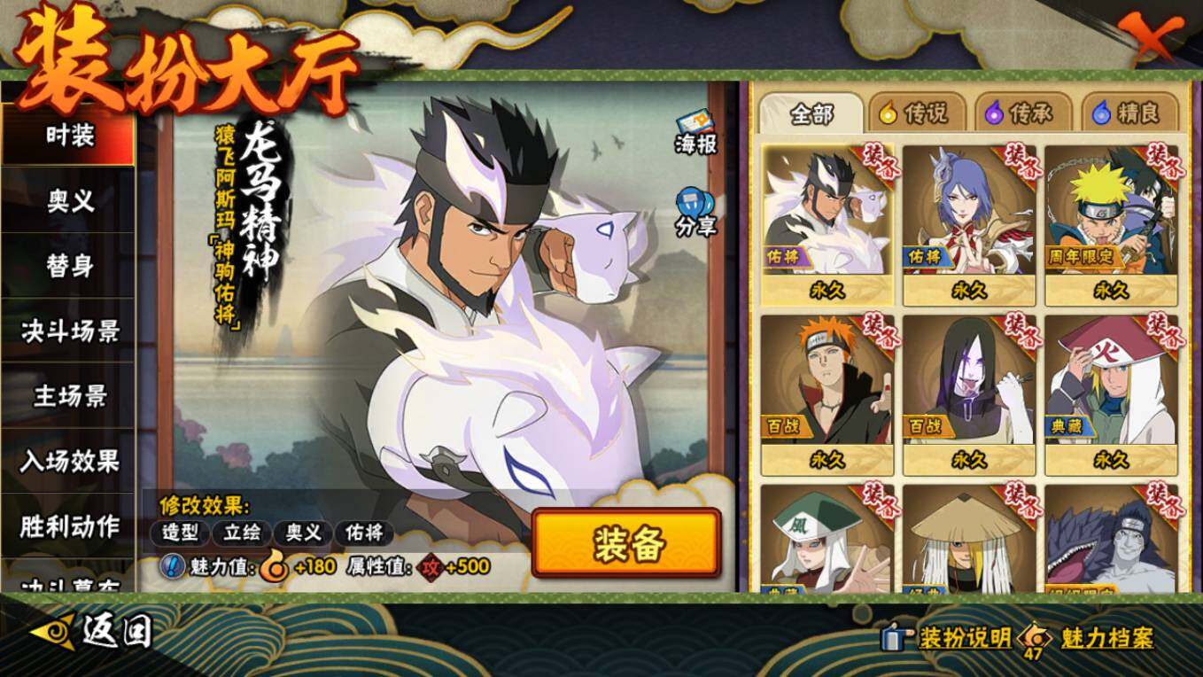 HYCMW421337火影忍者账号详情图19