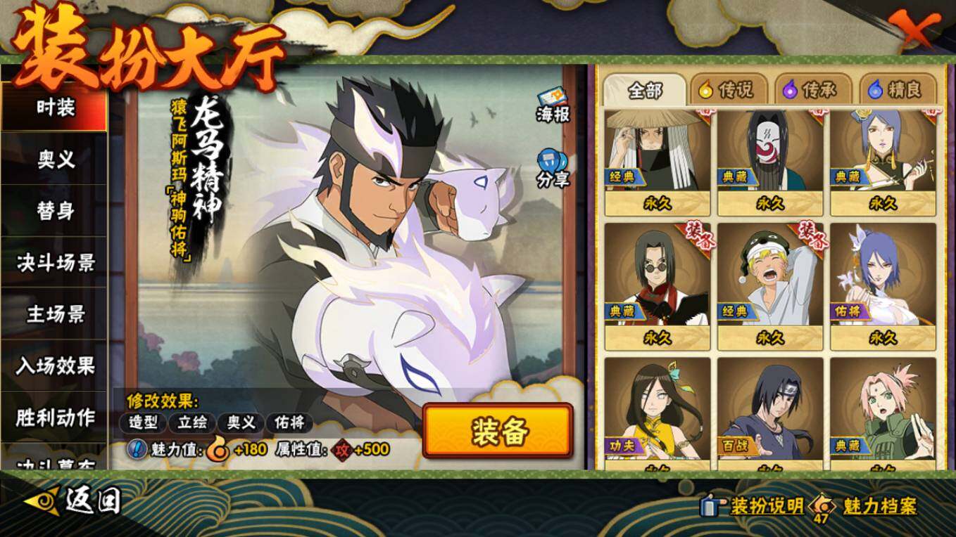 HYCMW421337火影忍者账号详情图20