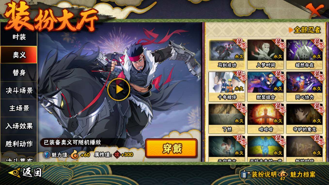 HYCMW421337火影忍者账号详情图21