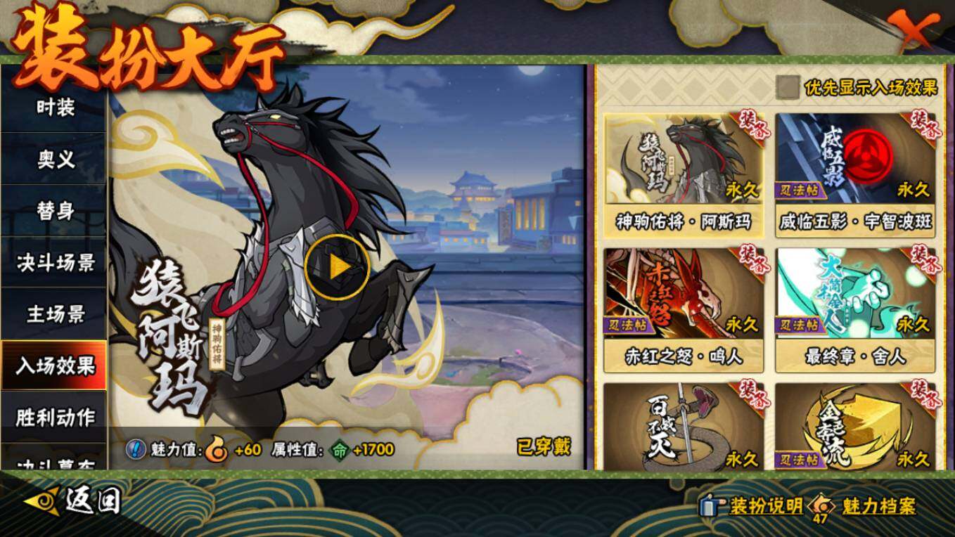 HYCMW421337火影忍者账号详情图25