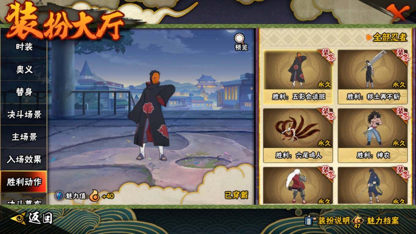 HYCMW421337火影忍者账号详情图26