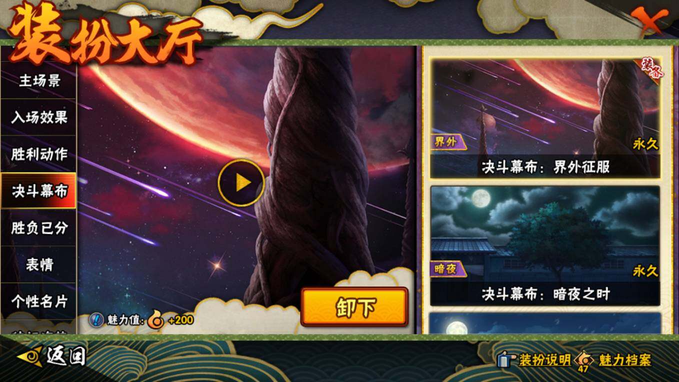 HYCMW421337火影忍者账号详情图27