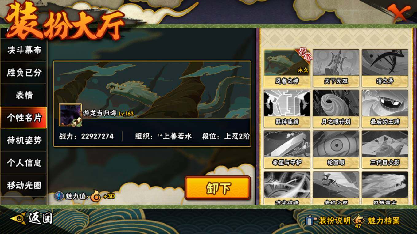 HYCMW421337火影忍者账号详情图29