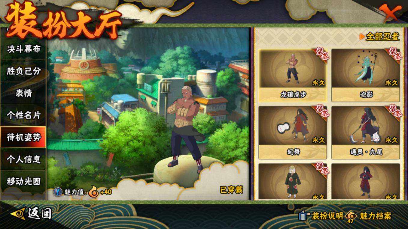 HYCMW421337火影忍者账号详情图30