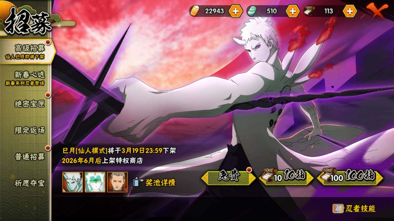 HYCMW421337火影忍者账号详情图32