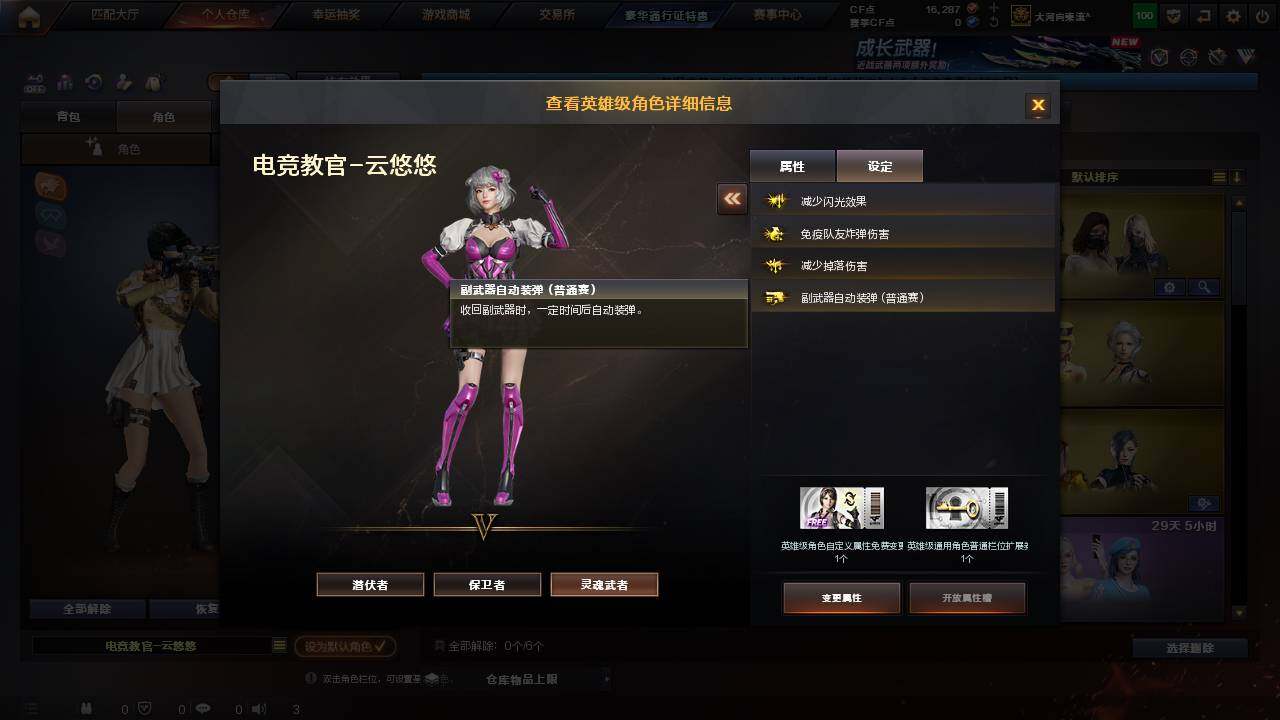 CFCMW462282穿越火线账号详情图6