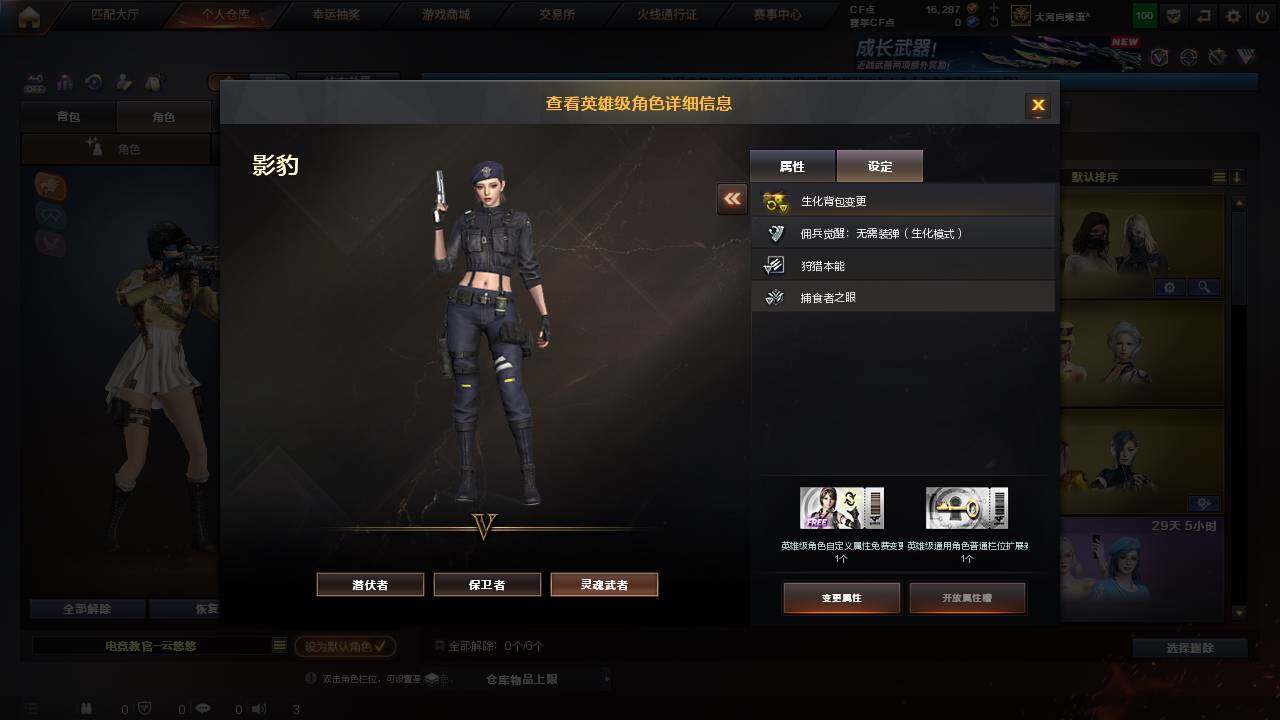 CFCMW462282穿越火线账号详情图7