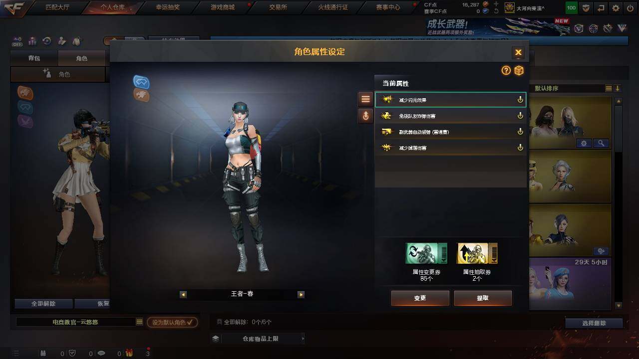 CFCMW462282穿越火线账号详情图9