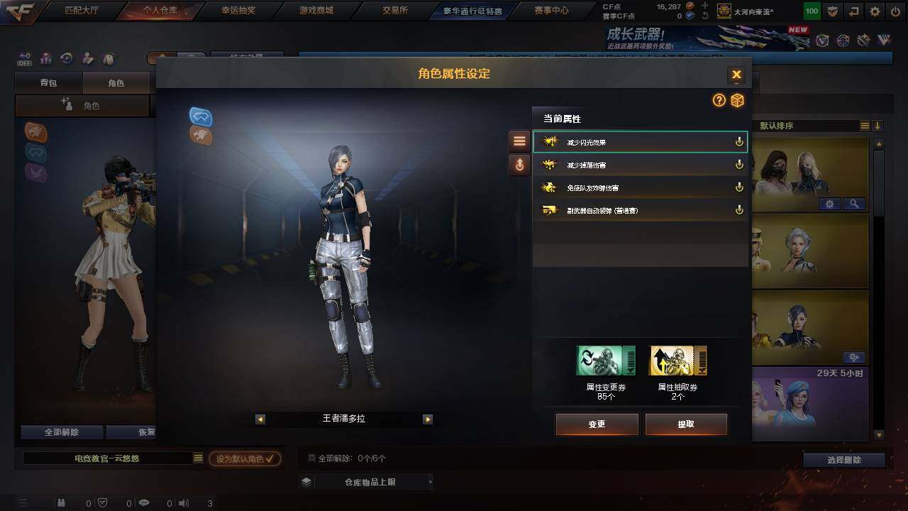 CFCMW462282穿越火线账号详情图10