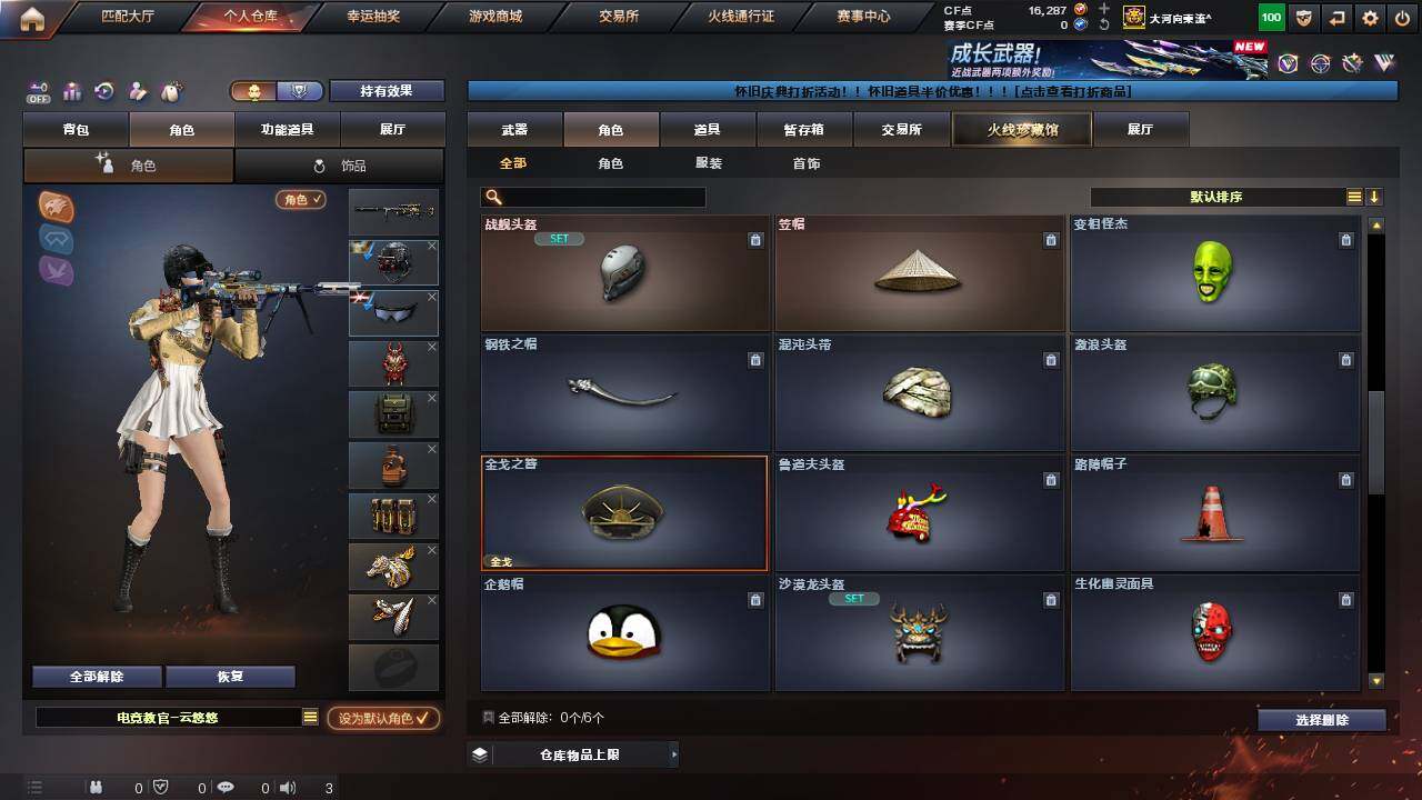 CFCMW462282穿越火线账号详情图12