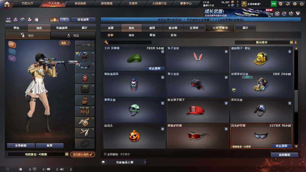 CFCMW462282穿越火线账号详情图13