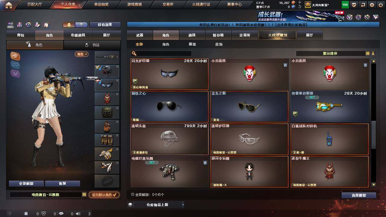 CFCMW462282穿越火线账号详情图14