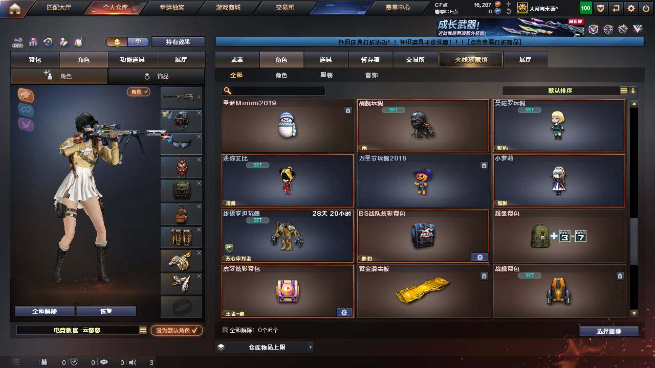 CFCMW462282穿越火线账号详情图15