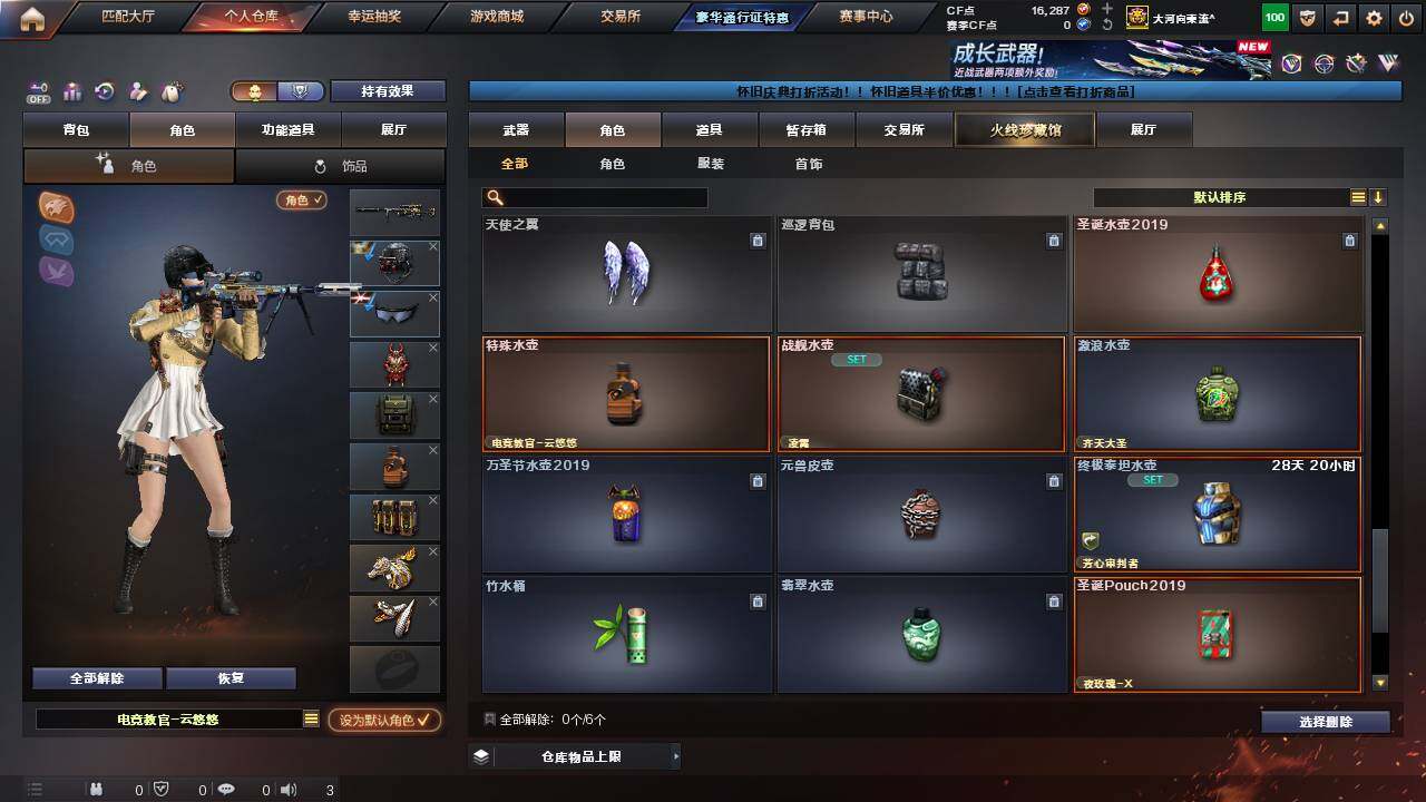 CFCMW462282穿越火线账号详情图17