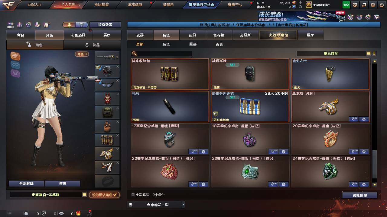 CFCMW462282穿越火线账号详情图18