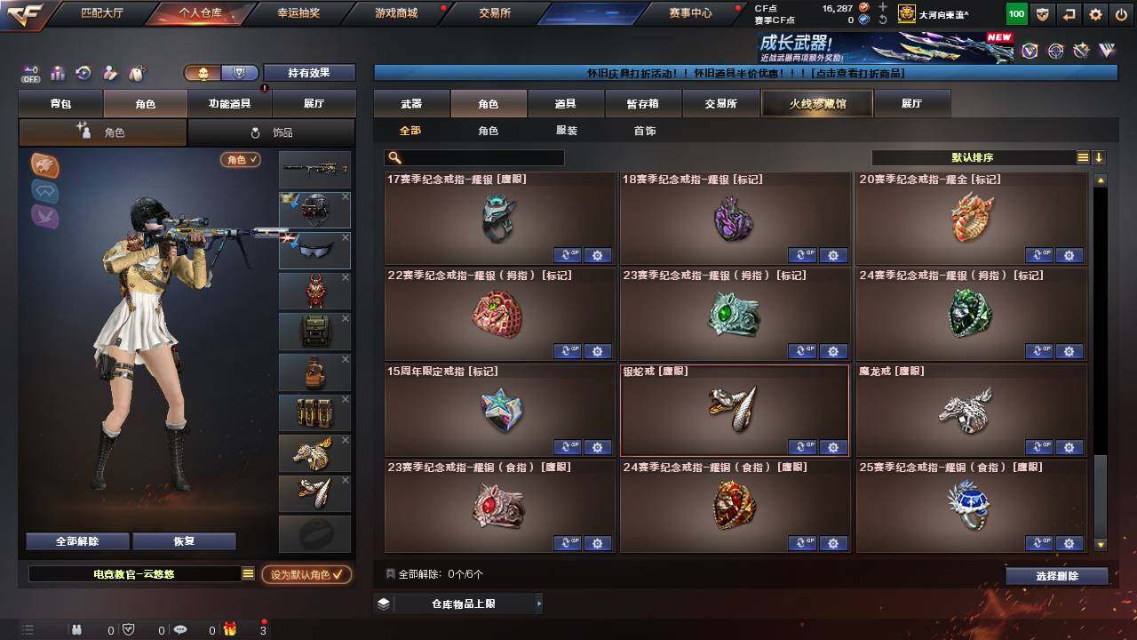 CFCMW462282穿越火线账号详情图19